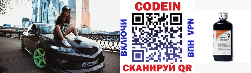 Кодеин Purple Drank  купить закладку  Сусуман 