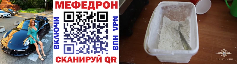 МЕФ мука  Сусуман 