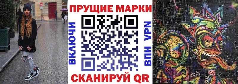 Марки N-bome 1,5мг  где купить наркоту  Сусуман 